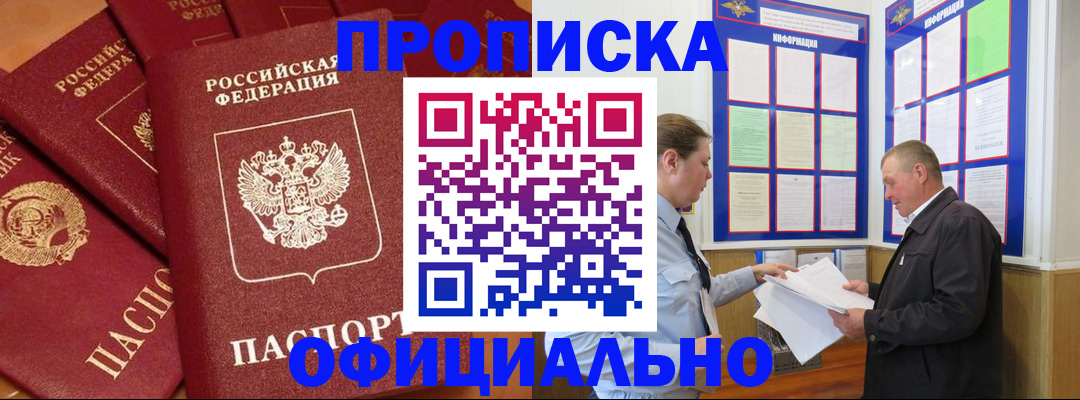 прописка иностранных граждан в Дудинке