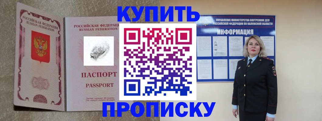 прописка паспорт в Дудинке